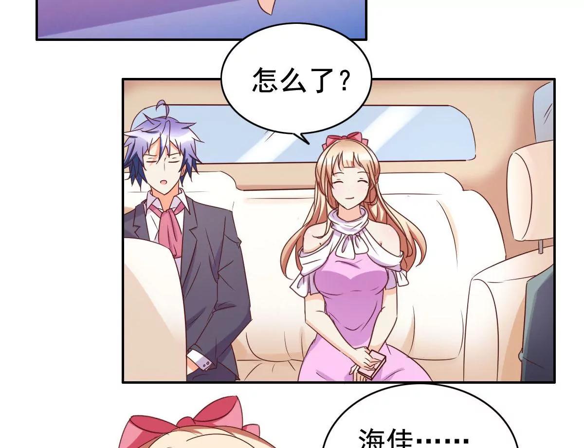 《美味X诱惑》第57话 第4页