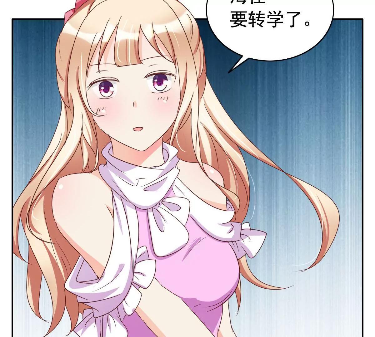 《美味X诱惑》第57话 第5页