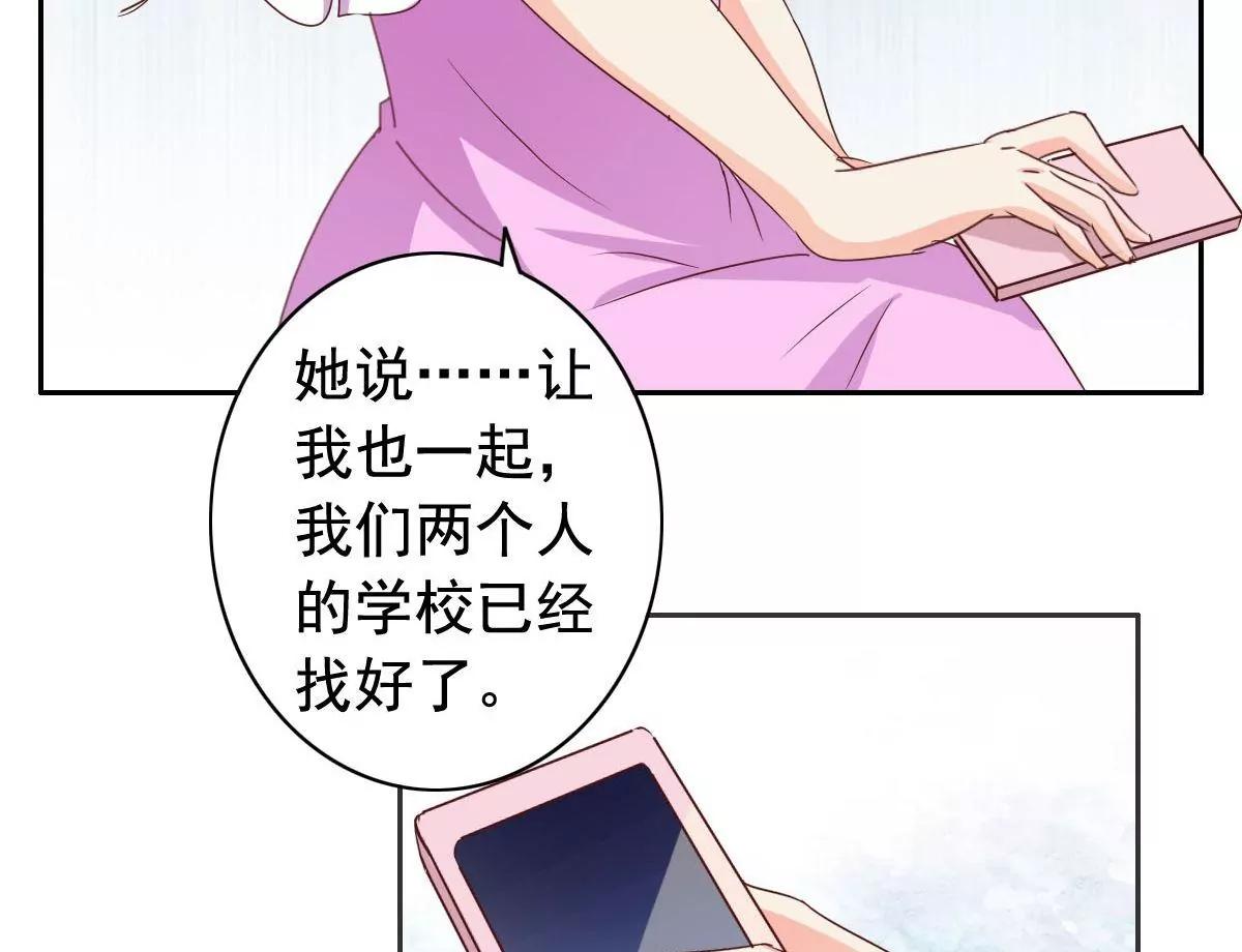 《美味X诱惑》第57话 第6页