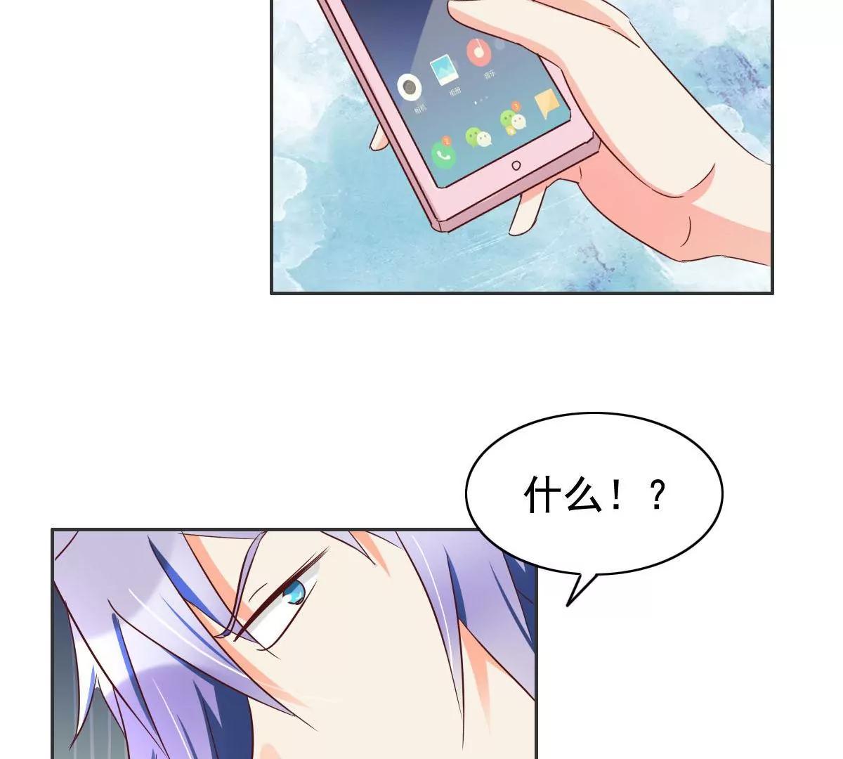 《美味X诱惑》第57话 第7页