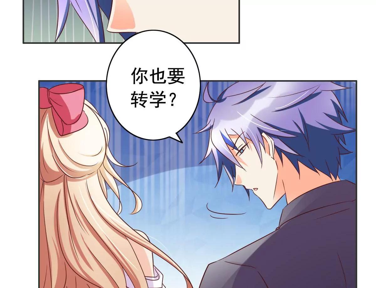 《美味X诱惑》第57话 第8页