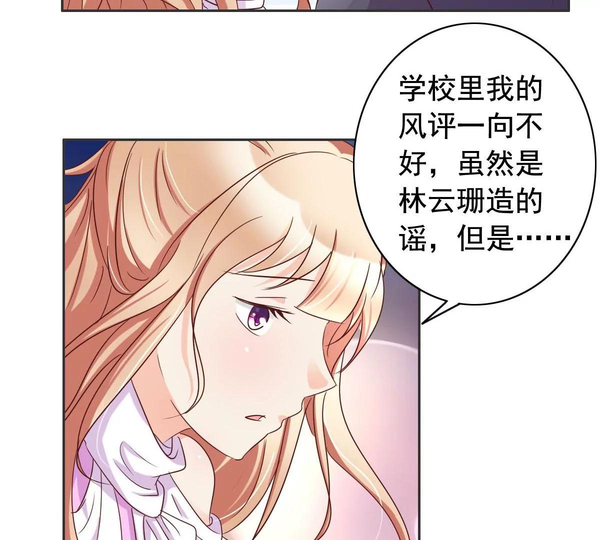 《美味X诱惑》第57话 第9页
