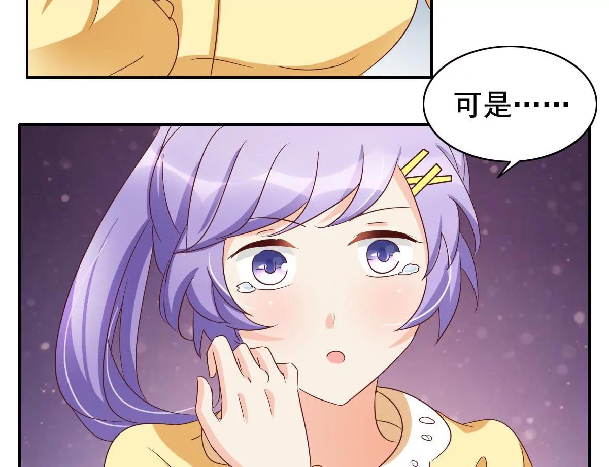 《美味X诱惑》第58话 第10页