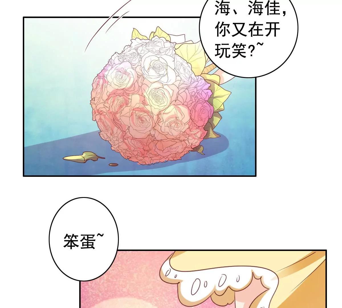 《美味X诱惑》第58话 第13页