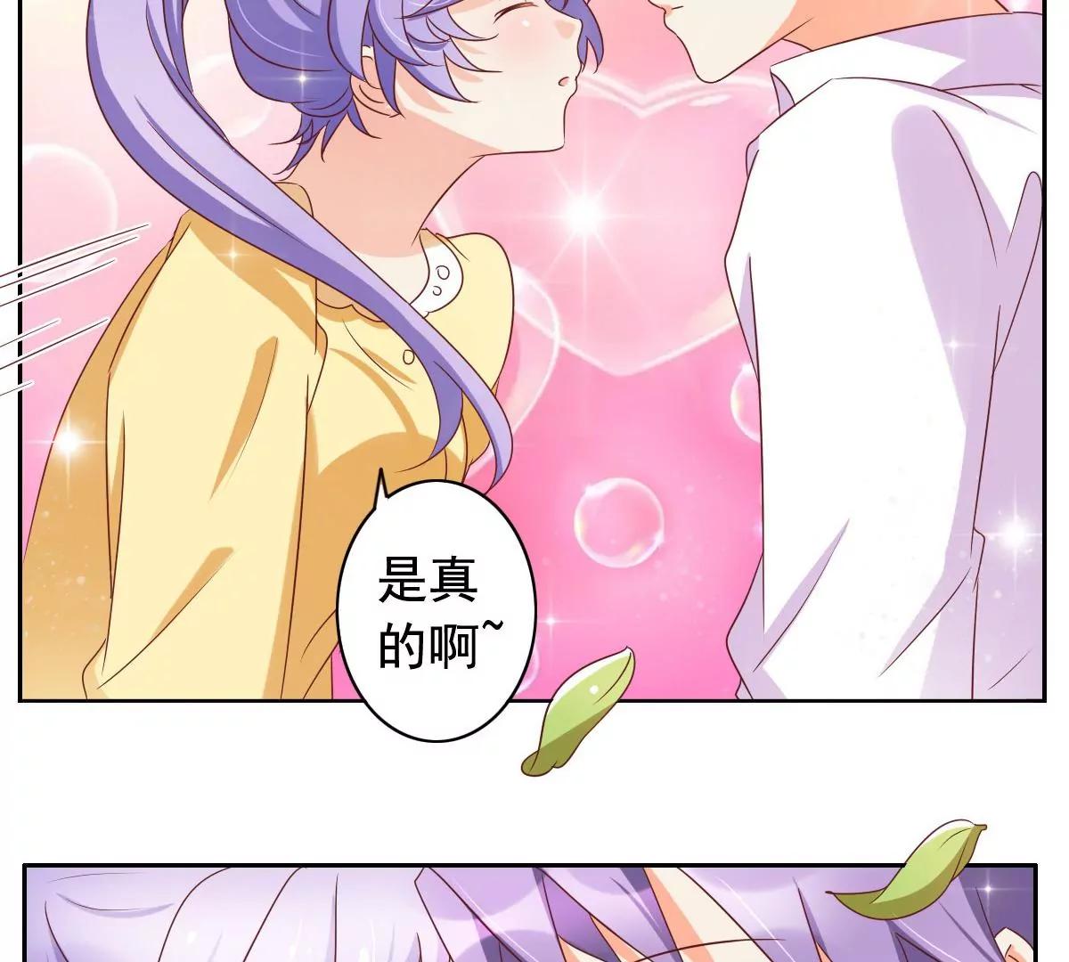 《美味X诱惑》第58话 第15页