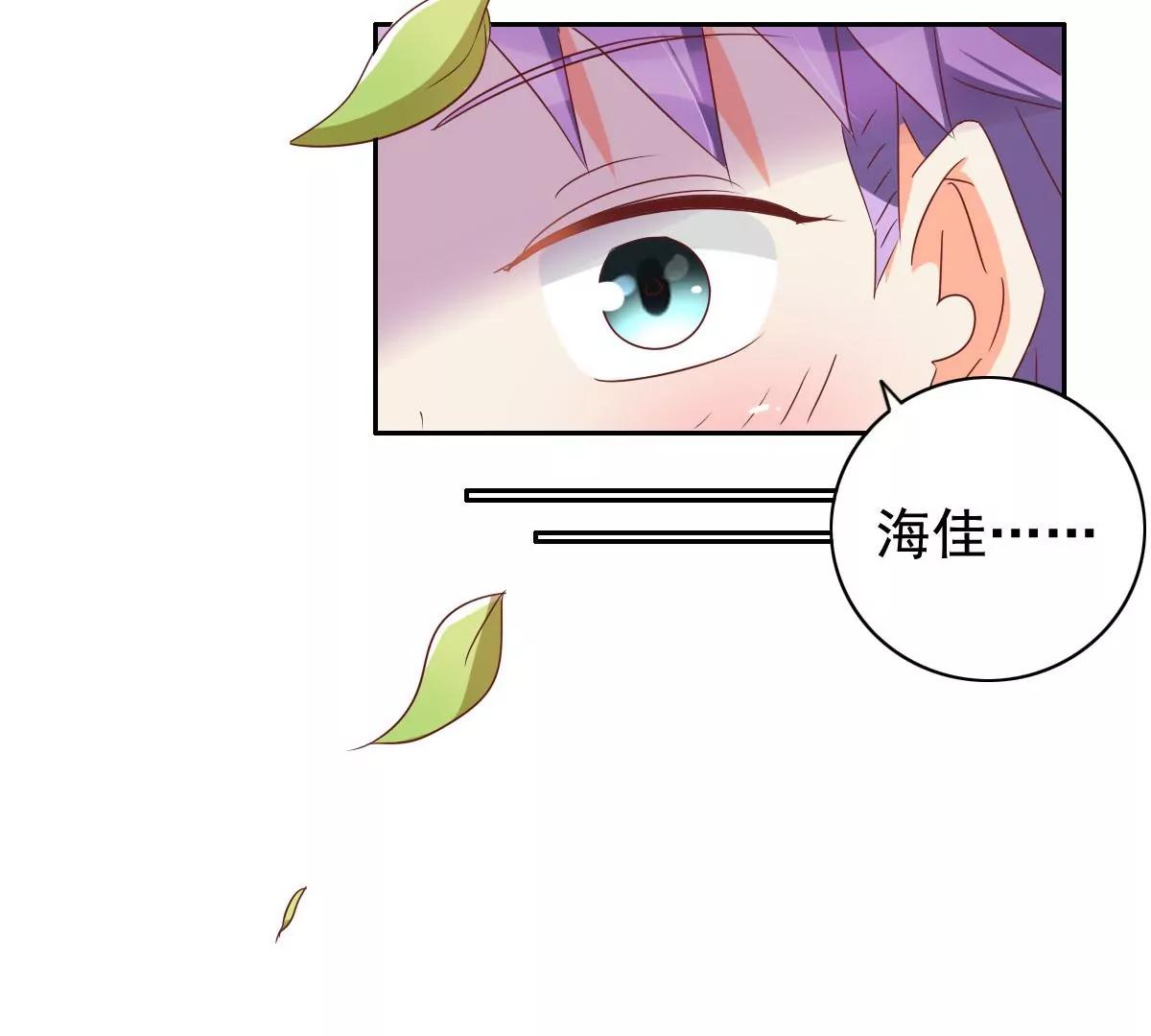 《美味X诱惑》第58话 第17页
