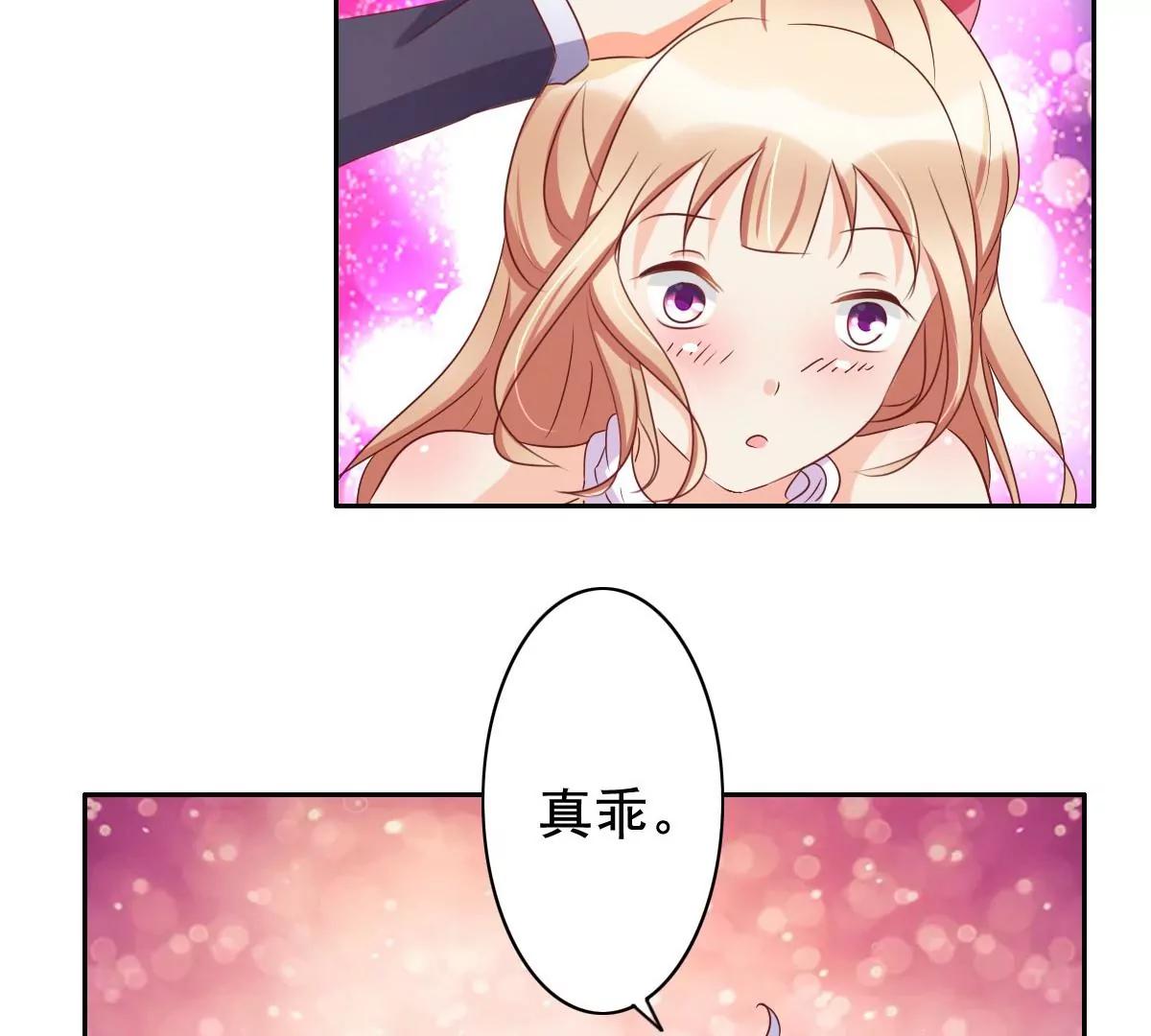 《美味X诱惑》第58话 第21页