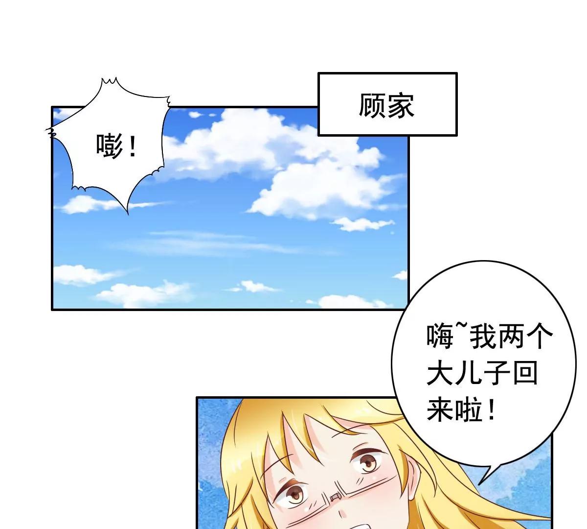 《美味X诱惑》第58话 第23页