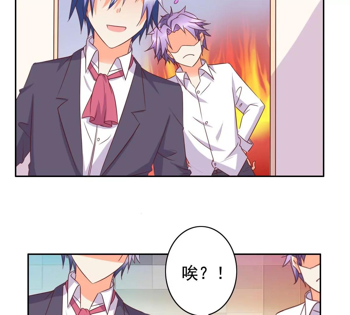 《美味X诱惑》第58话 第25页