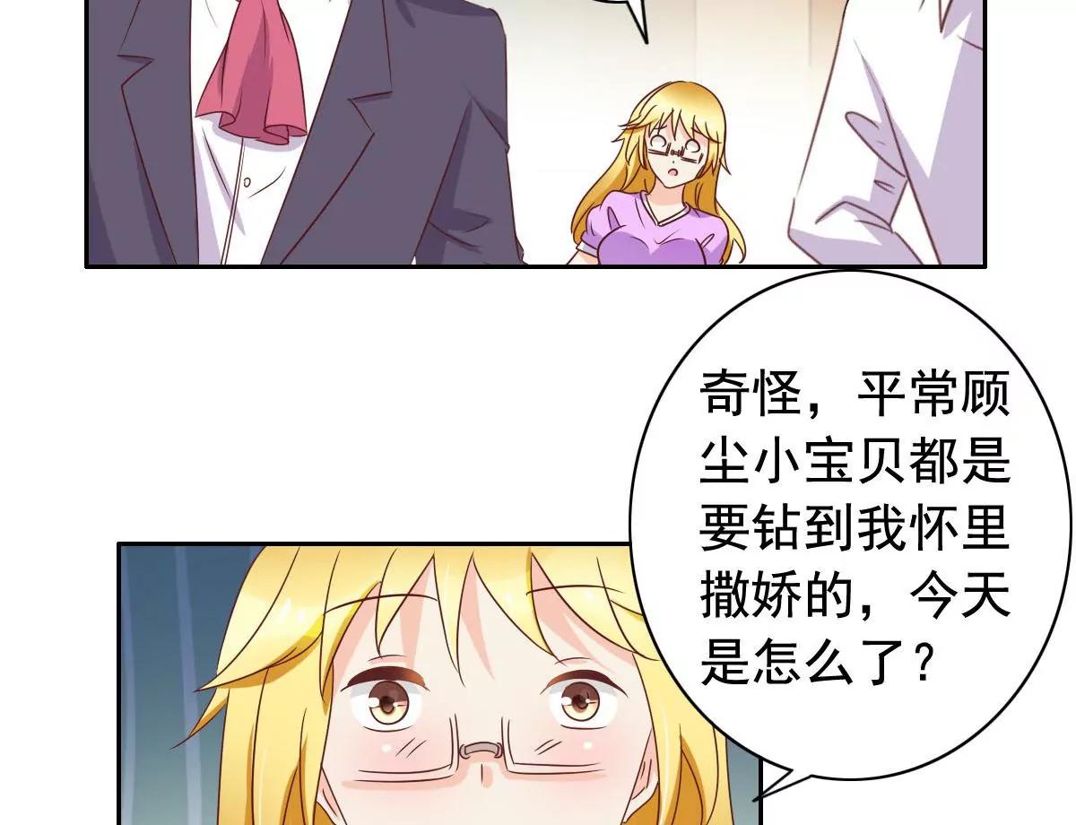 《美味X诱惑》第58话 第26页