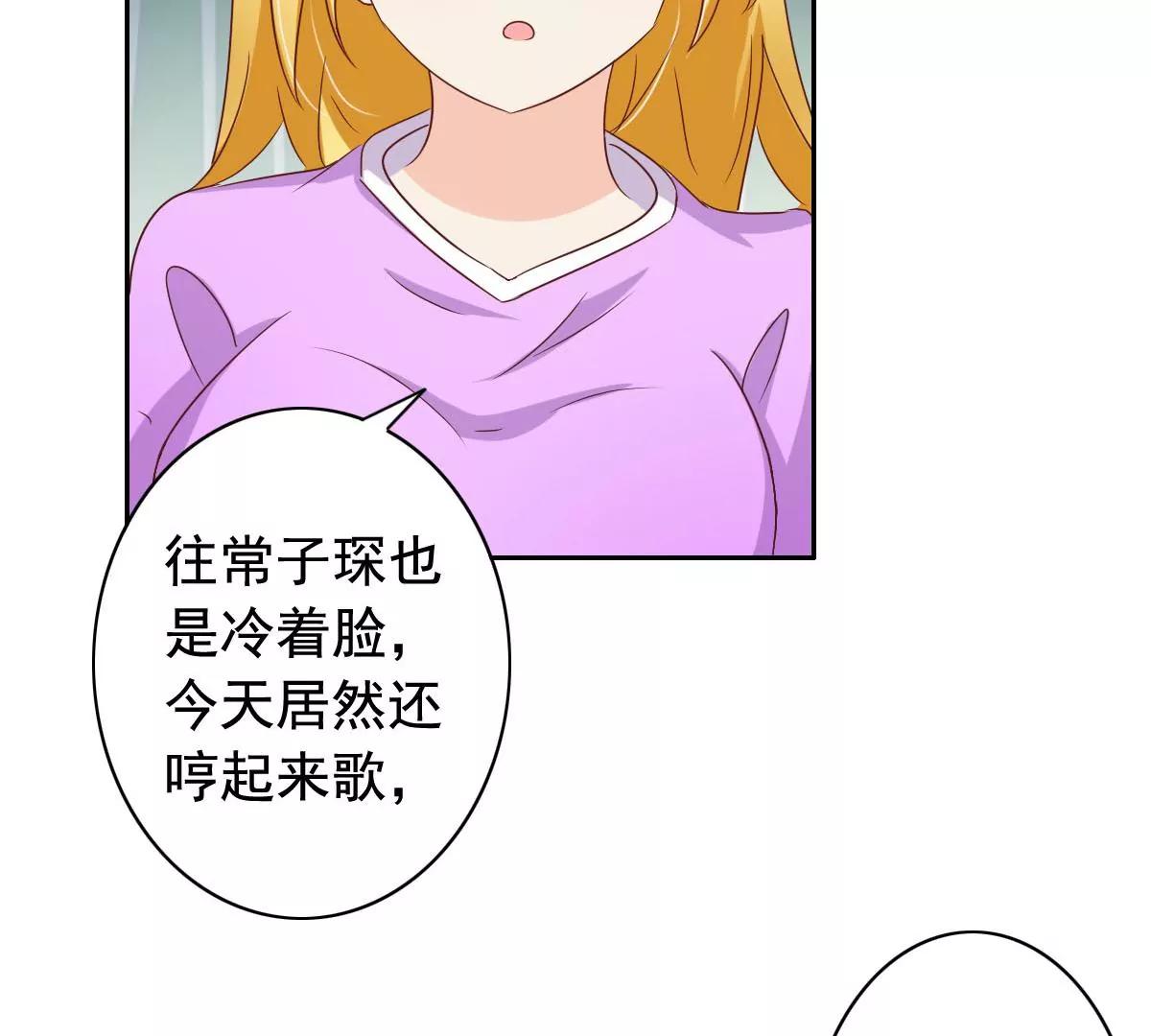 《美味X诱惑》第58话 第27页