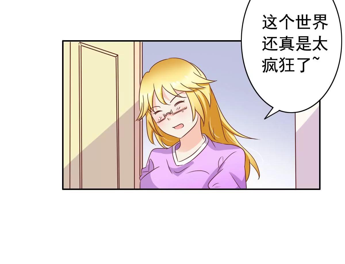 《美味X诱惑》第58话 第28页