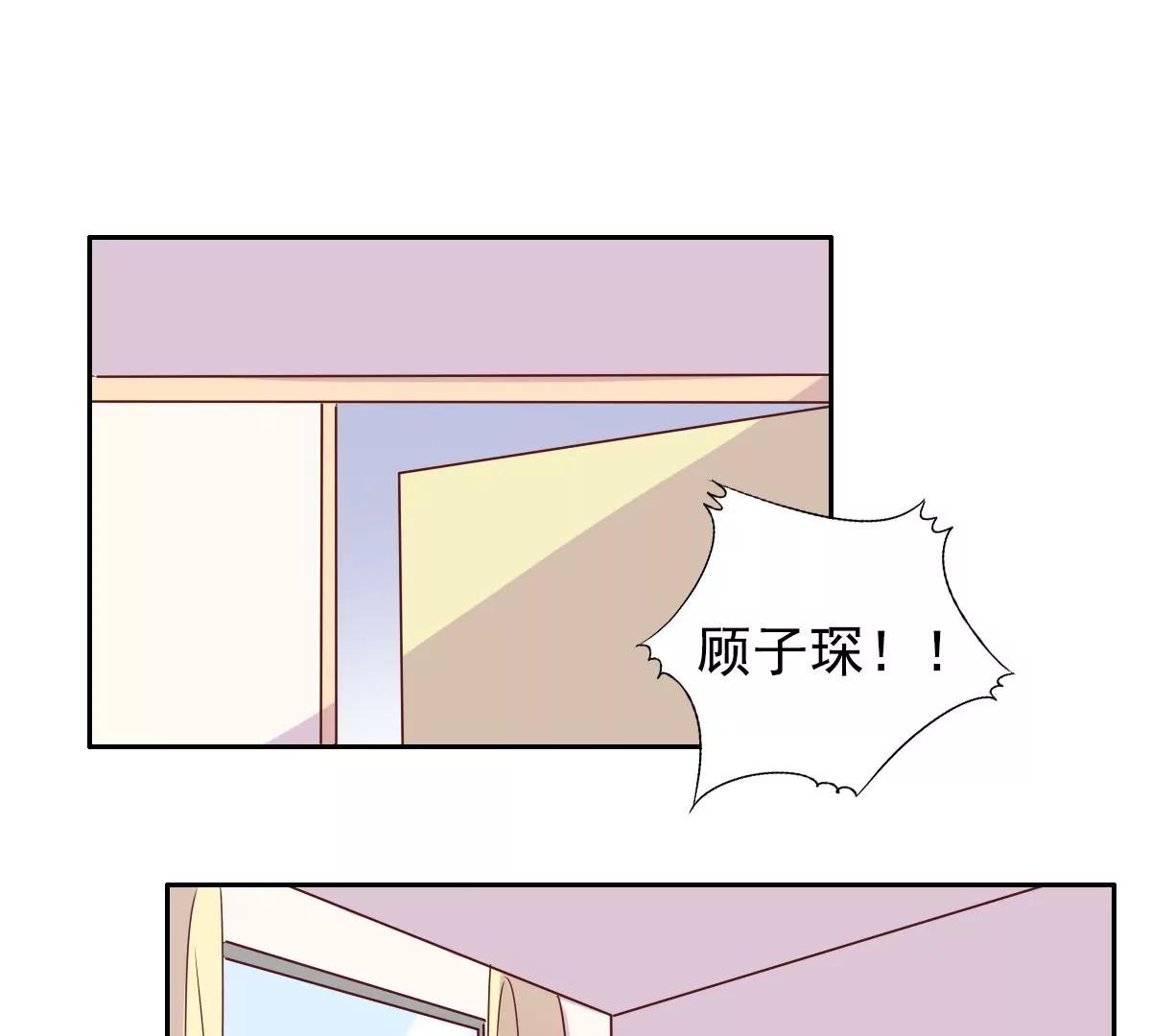 《美味X诱惑》第58话 第29页