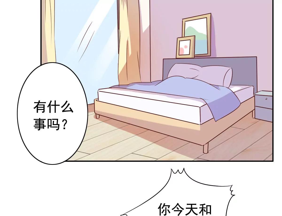 《美味X诱惑》第58话 第30页