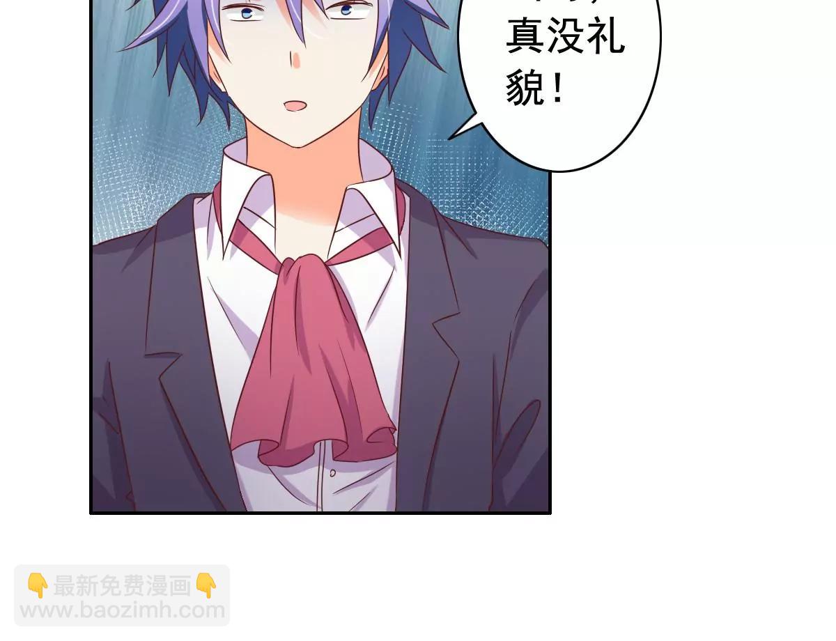 《美味X诱惑》第58话 第32页