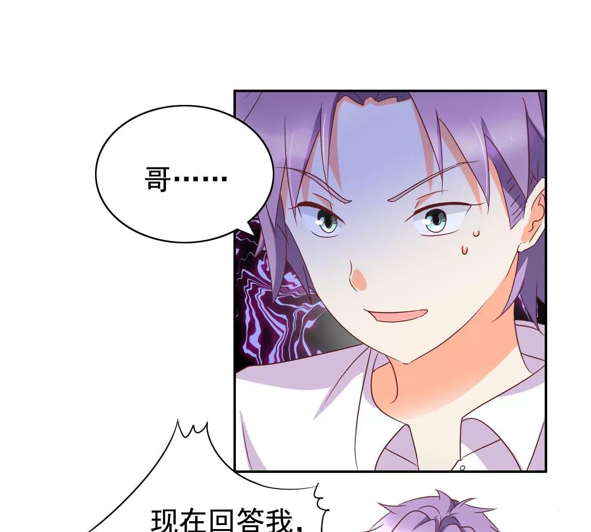 《美味X诱惑》第58话 第33页