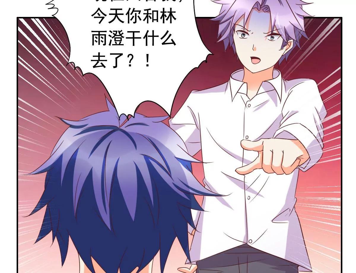 《美味X诱惑》第58话 第34页