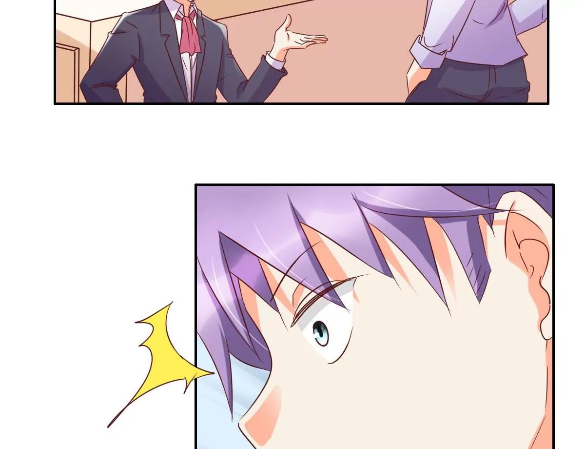 《美味X诱惑》第58话 第36页