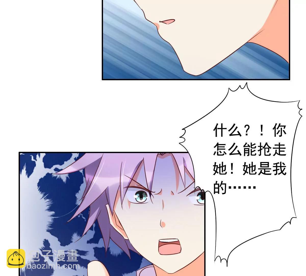 《美味X诱惑》第58话 第37页