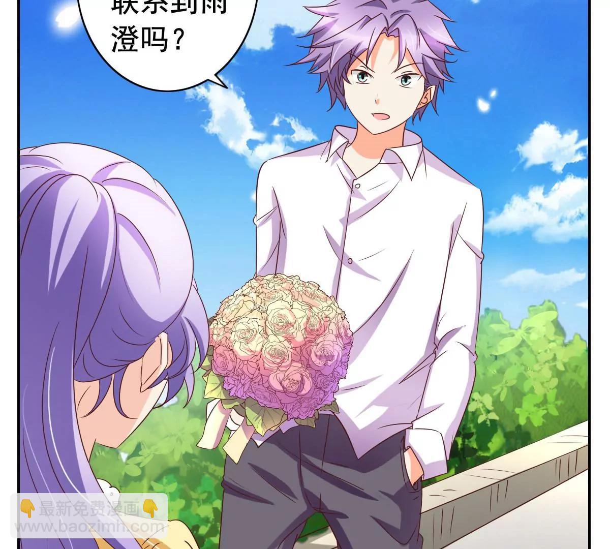 《美味X诱惑》第58话 第3页