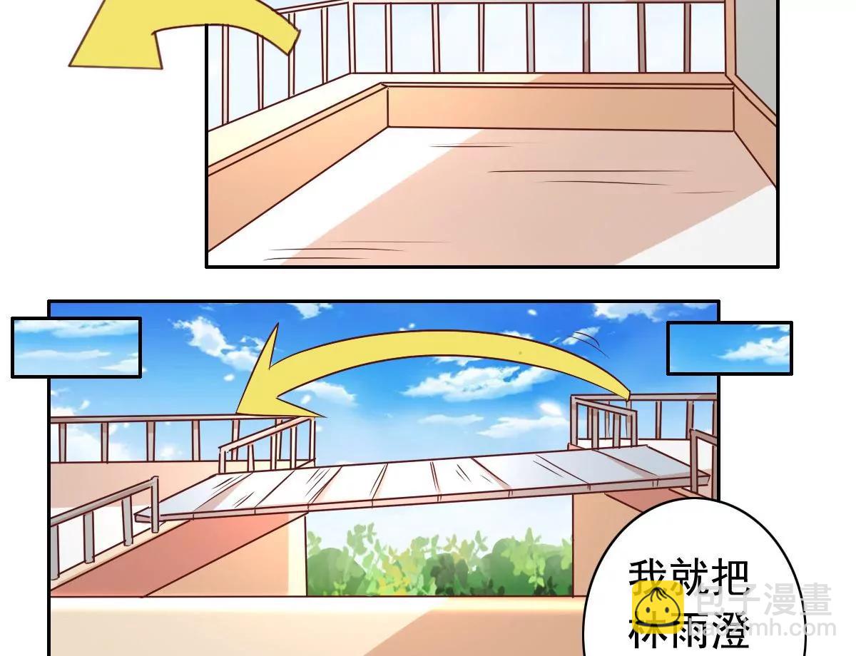 《美味X诱惑》第58话 第40页
