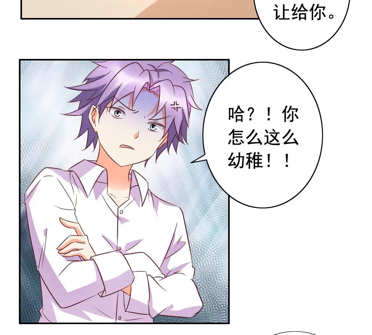 《美味X诱惑》第58话 第41页