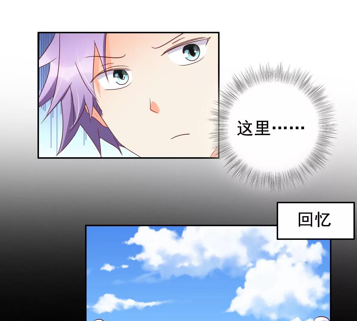 《美味X诱惑》第58话 第43页