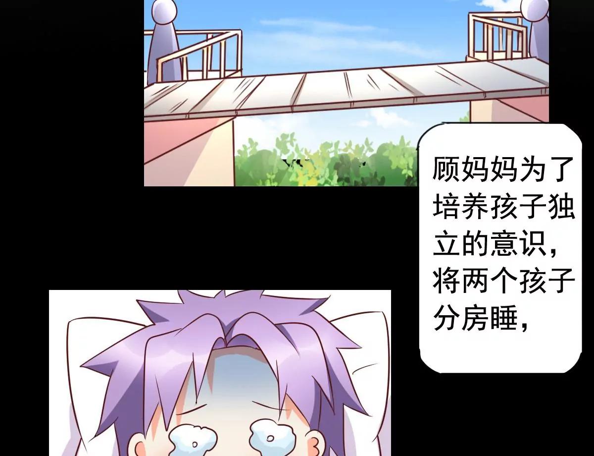 《美味X诱惑》第58话 第44页