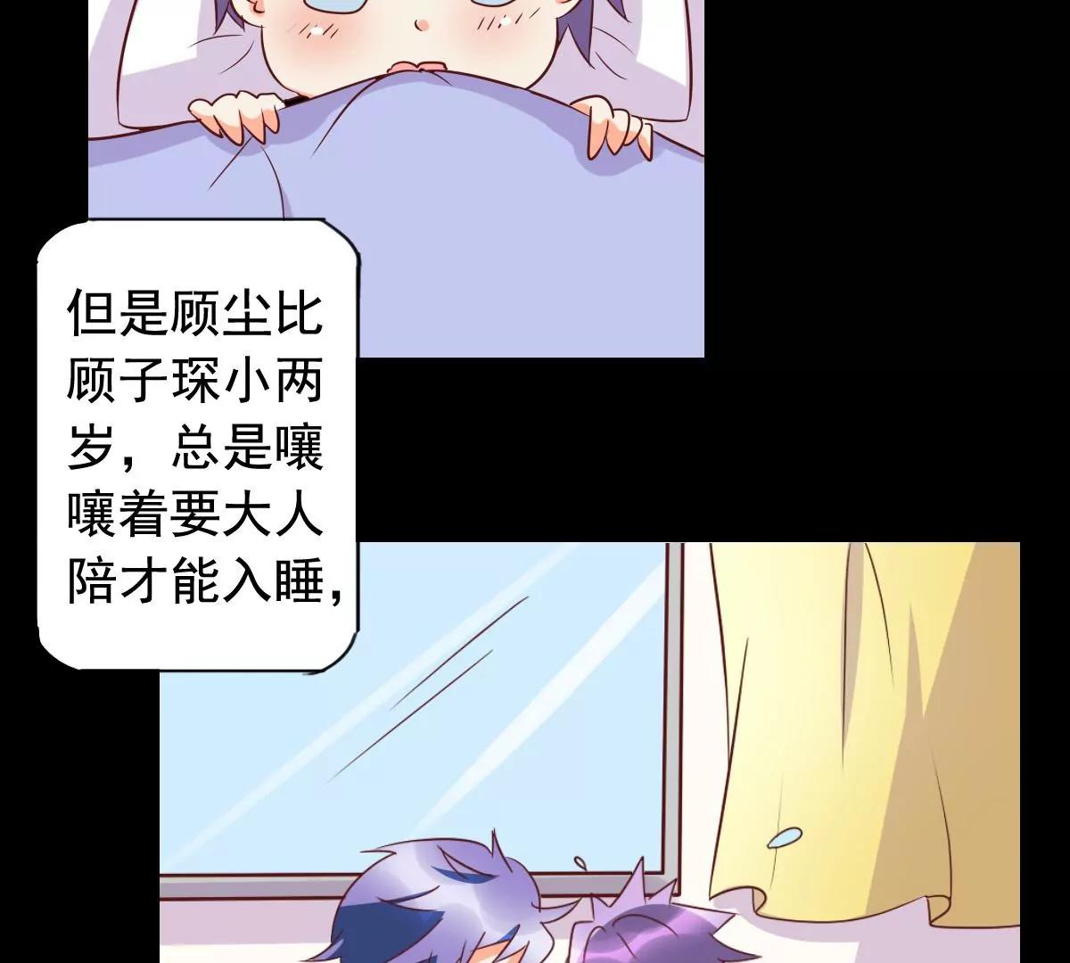 《美味X诱惑》第58话 第45页