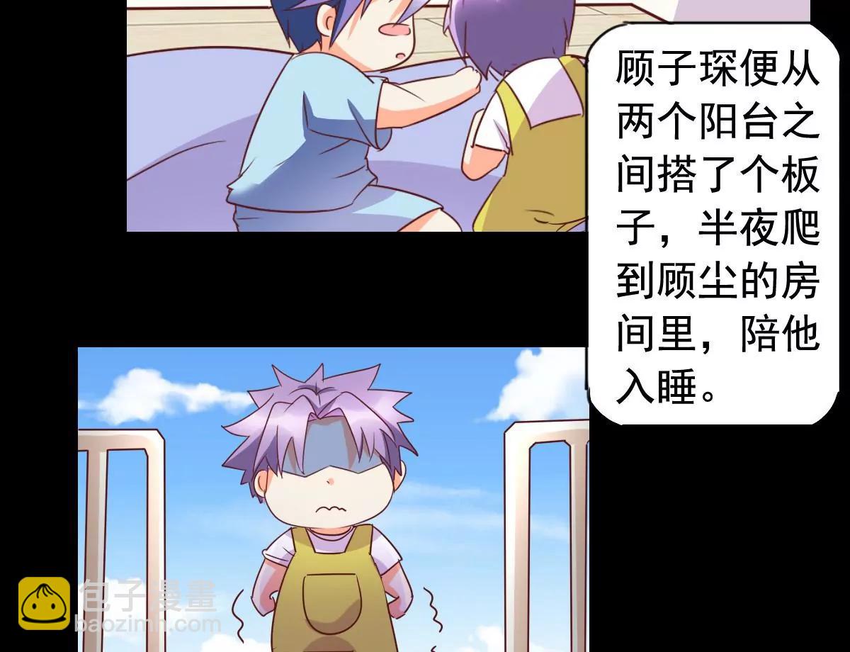 《美味X诱惑》第58话 第46页