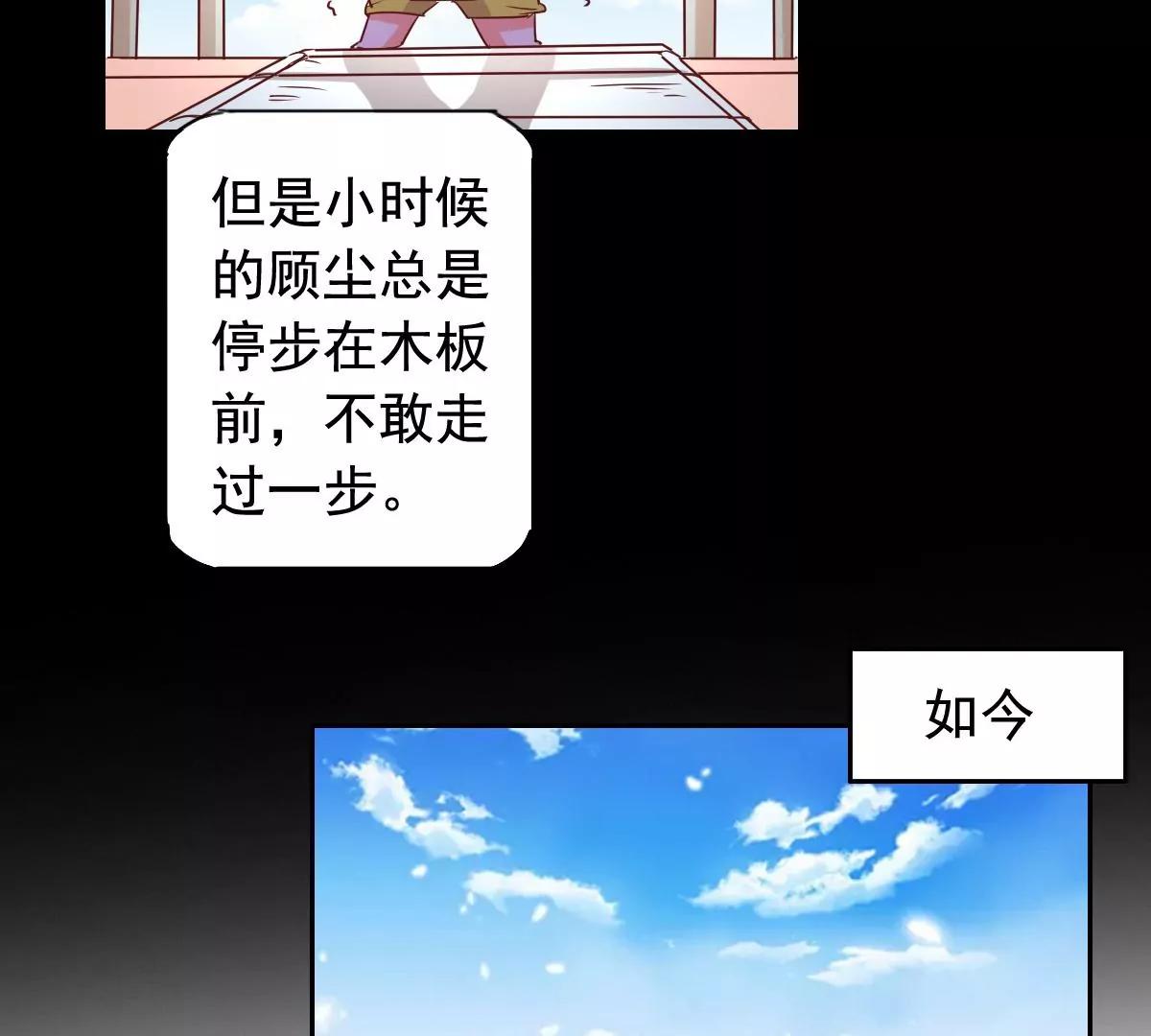 《美味X诱惑》第58话 第47页