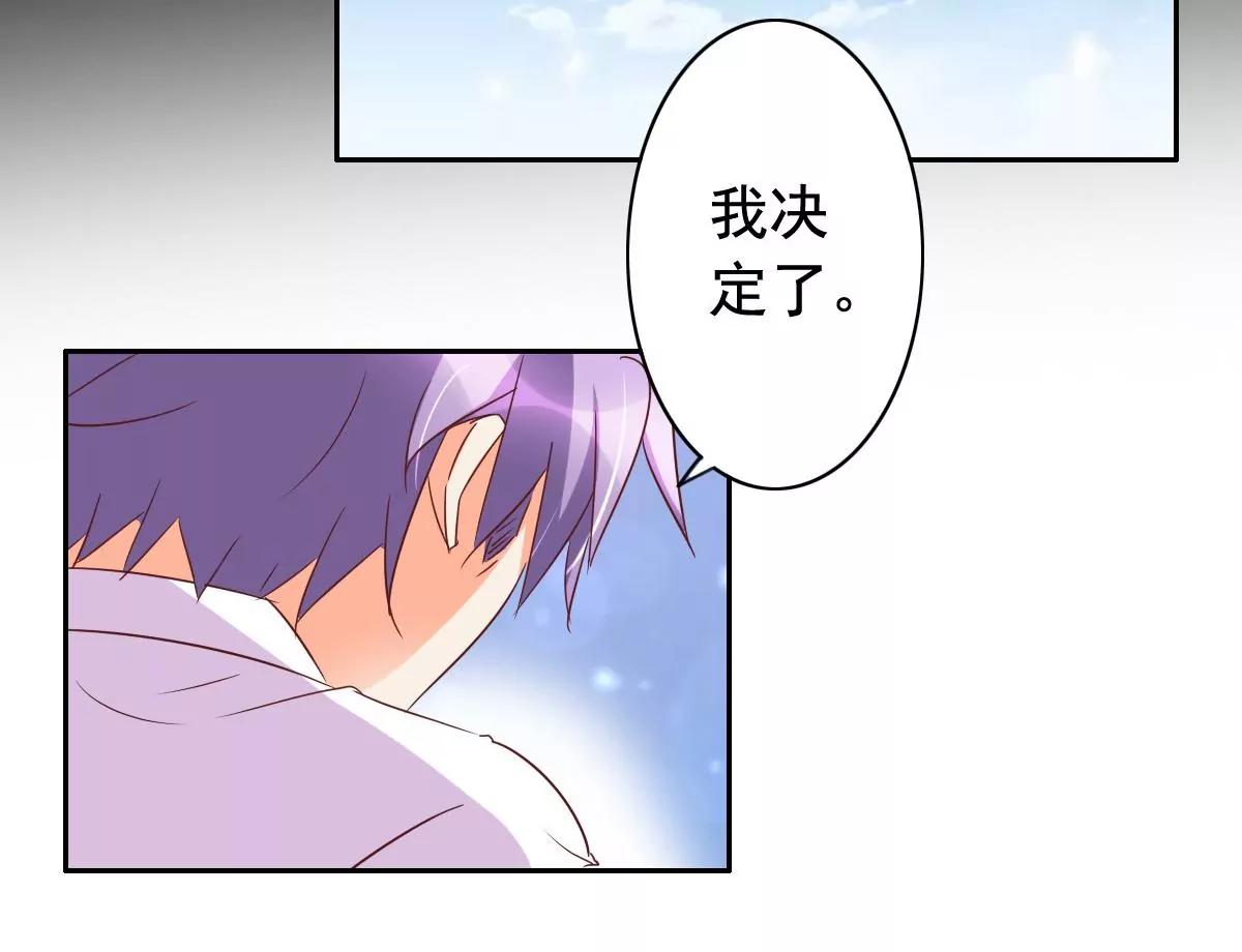 《美味X诱惑》第58话 第48页