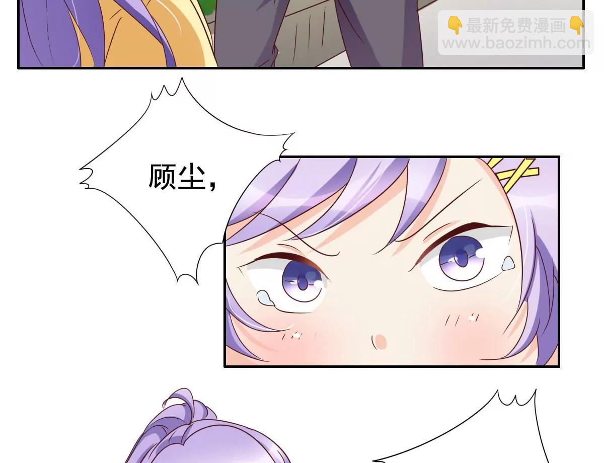 《美味X诱惑》第58话 第4页