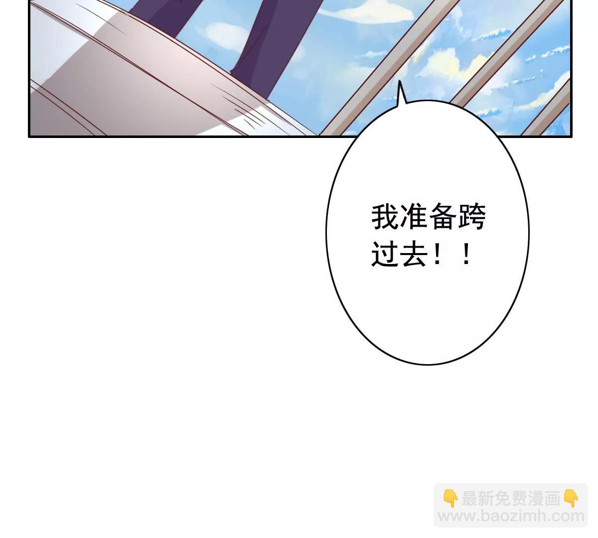 《美味X诱惑》第58话 第50页