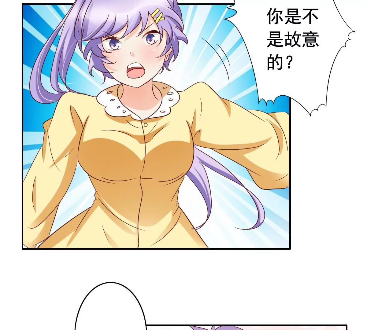 《美味X诱惑》第58话 第5页