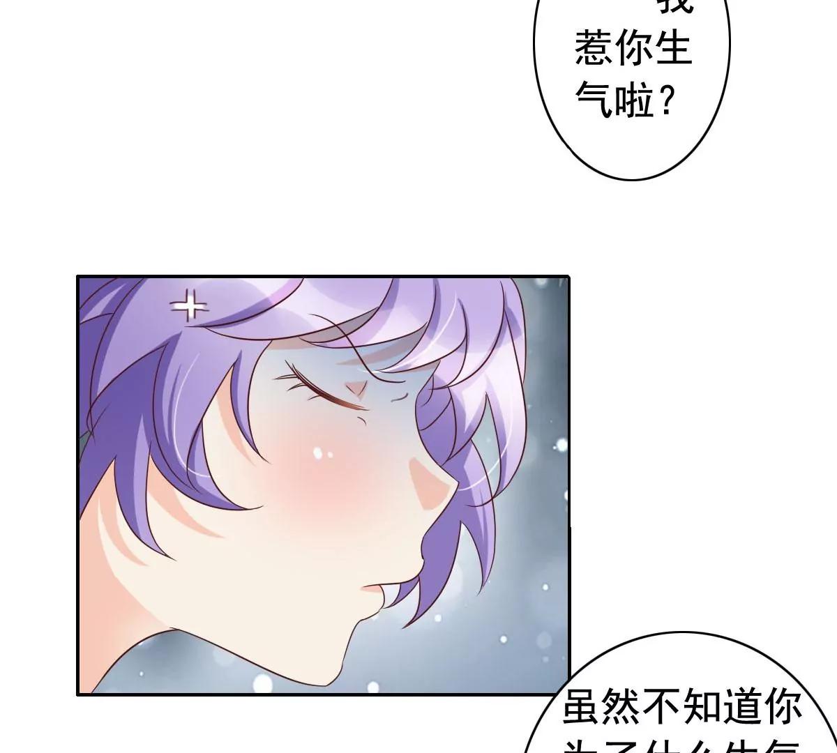 《美味X诱惑》第58话 第7页