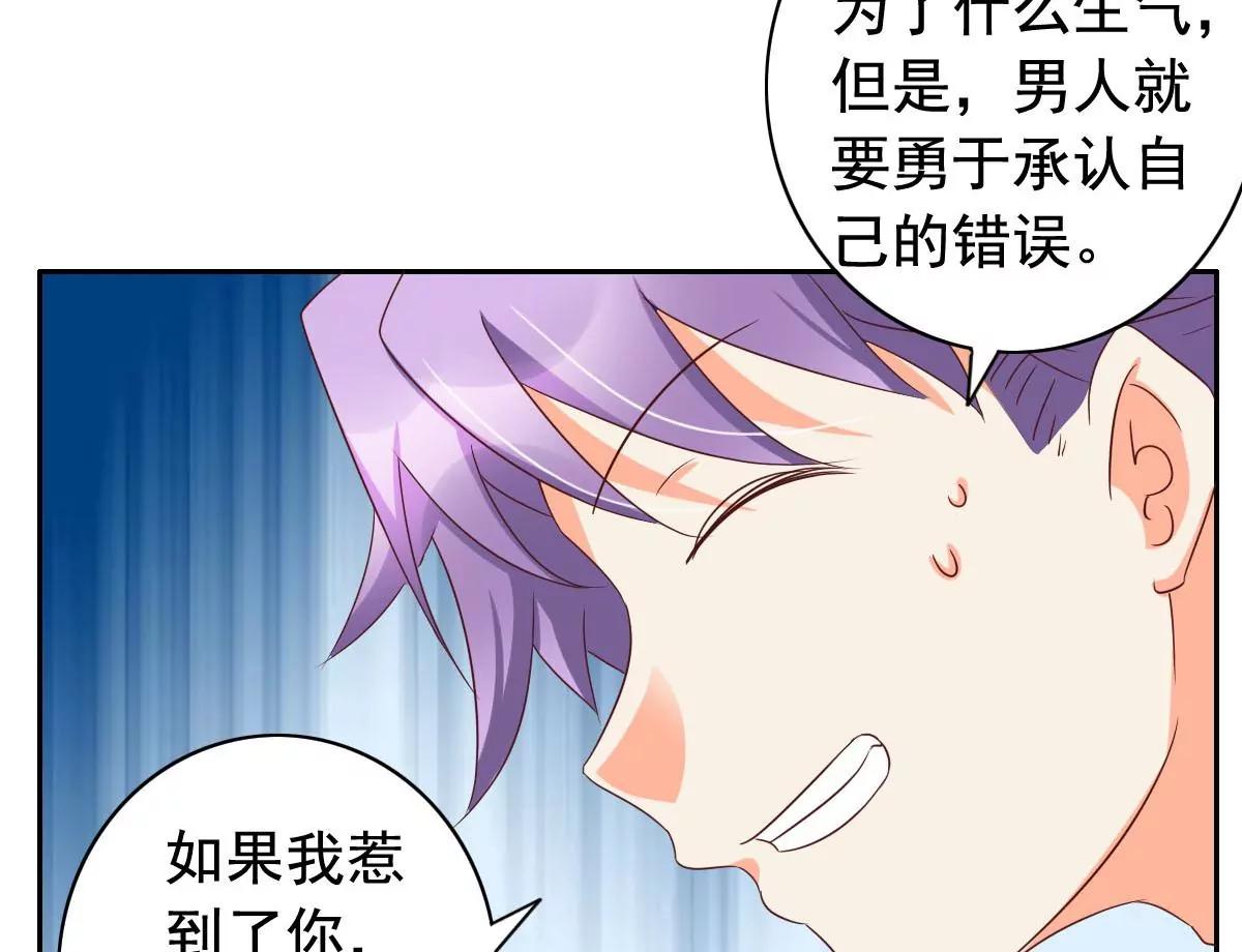 《美味X诱惑》第58话 第8页