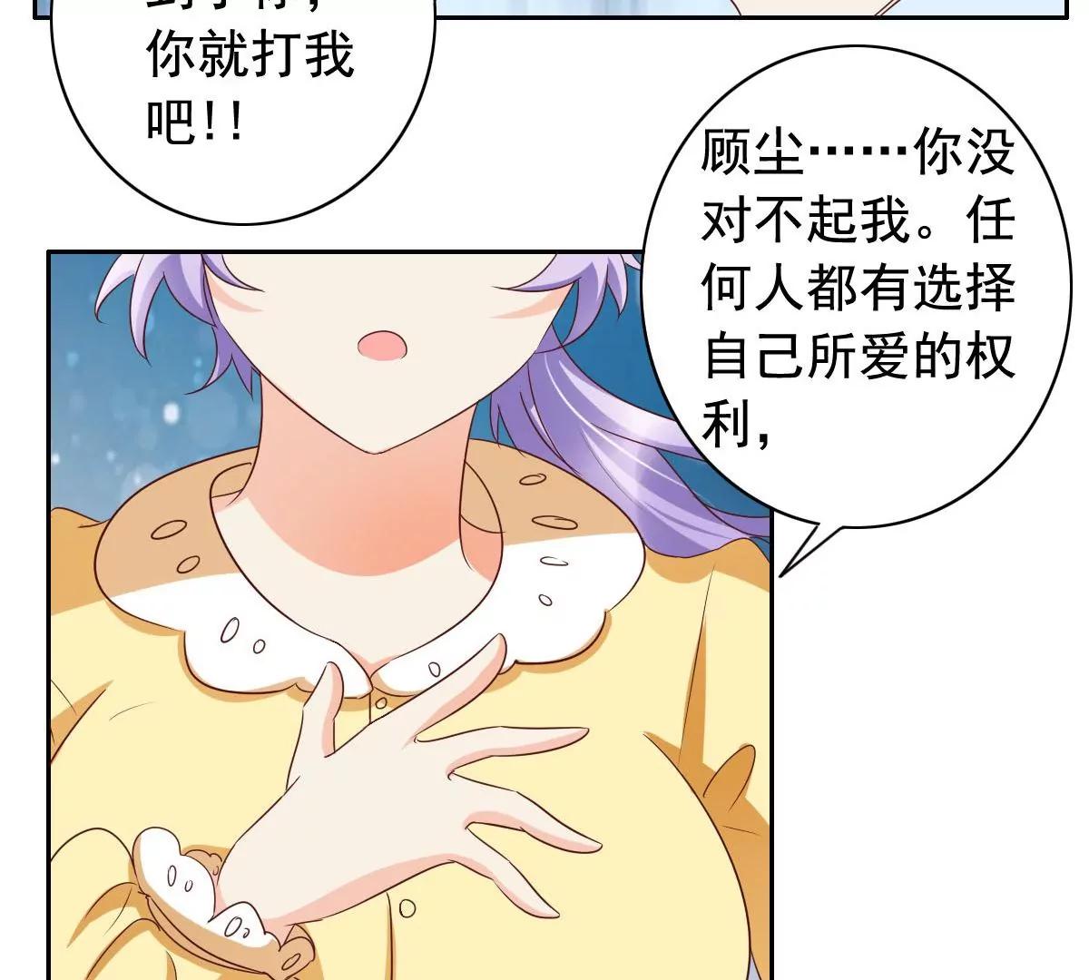 《美味X诱惑》第58话 第9页