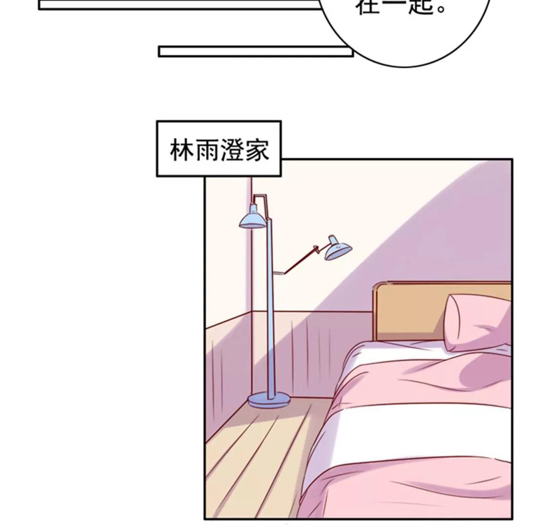 《美味X诱惑》第59话 第11页