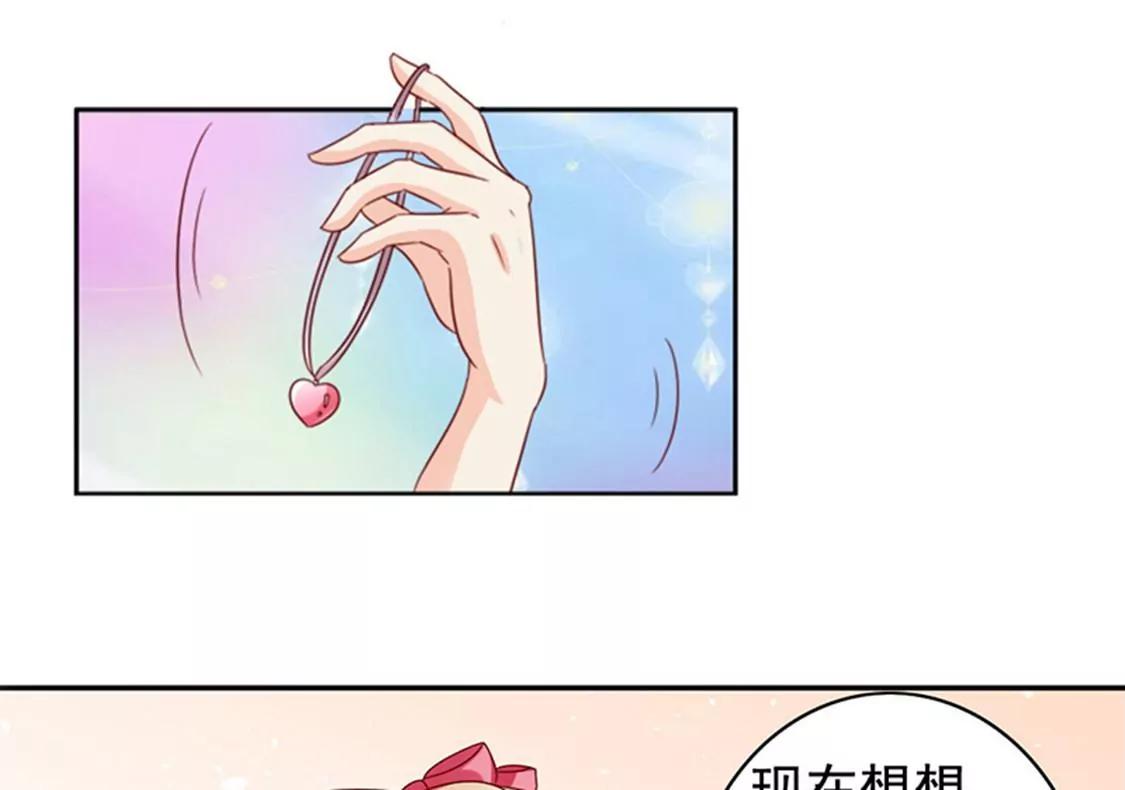 《美味X诱惑》第59话 第12页