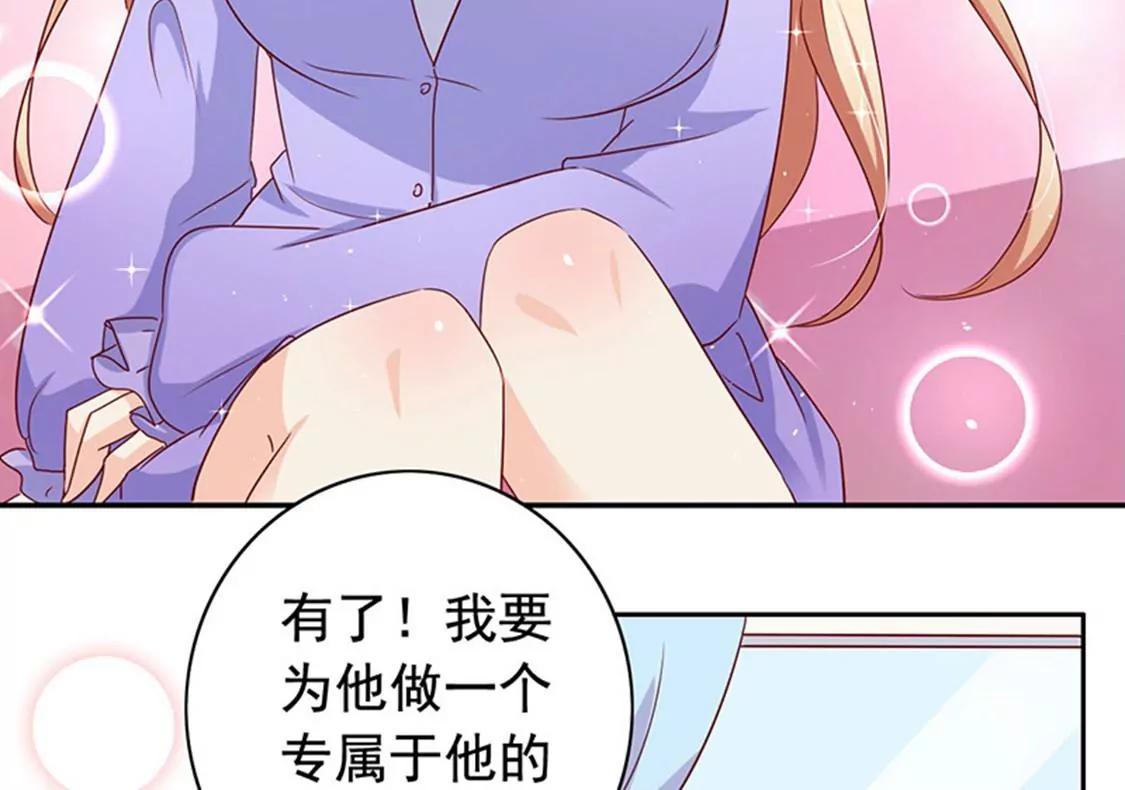 《美味X诱惑》第59话 第16页