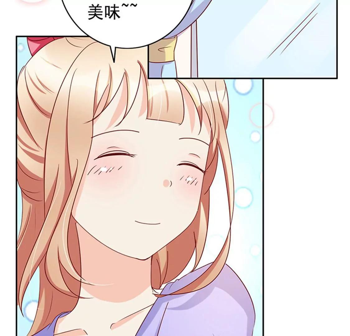 《美味X诱惑》第59话 第17页