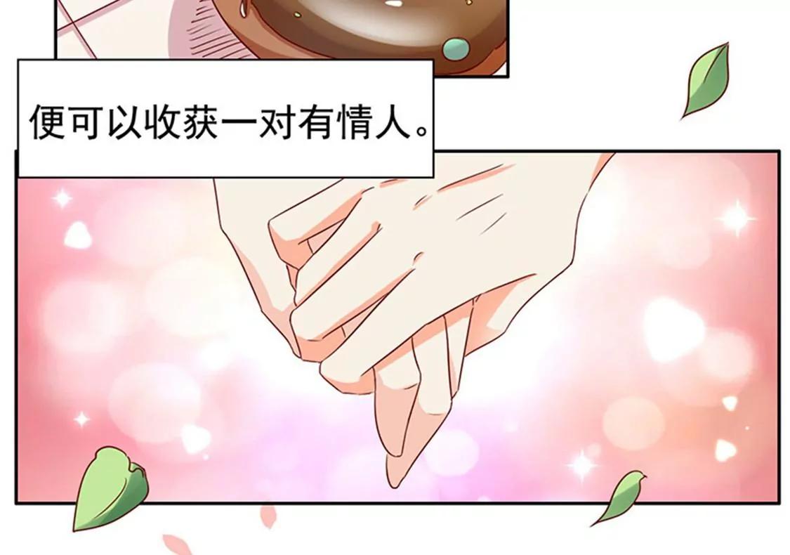 《美味X诱惑》第59话 第20页