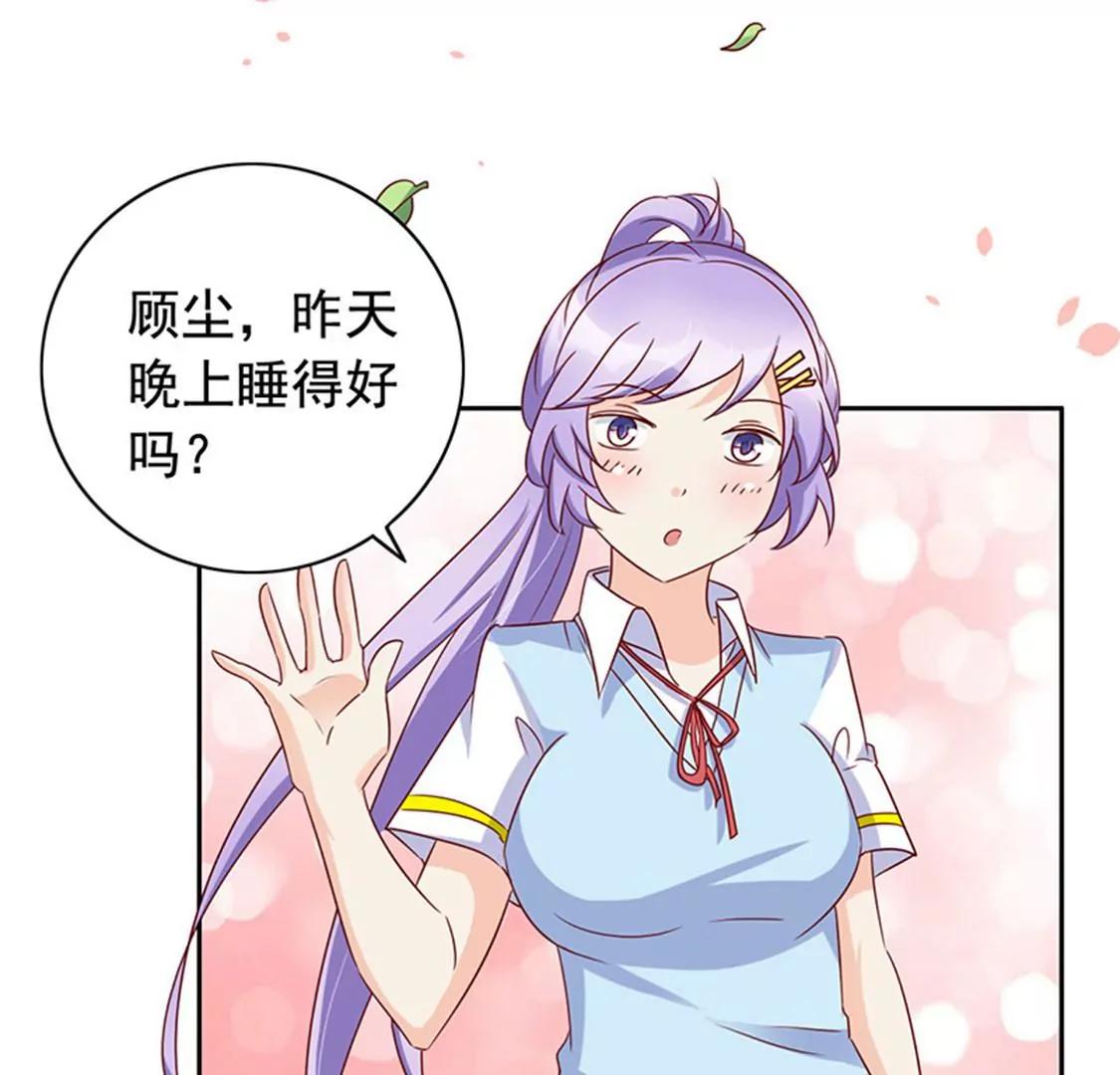 《美味X诱惑》第59话 第21页