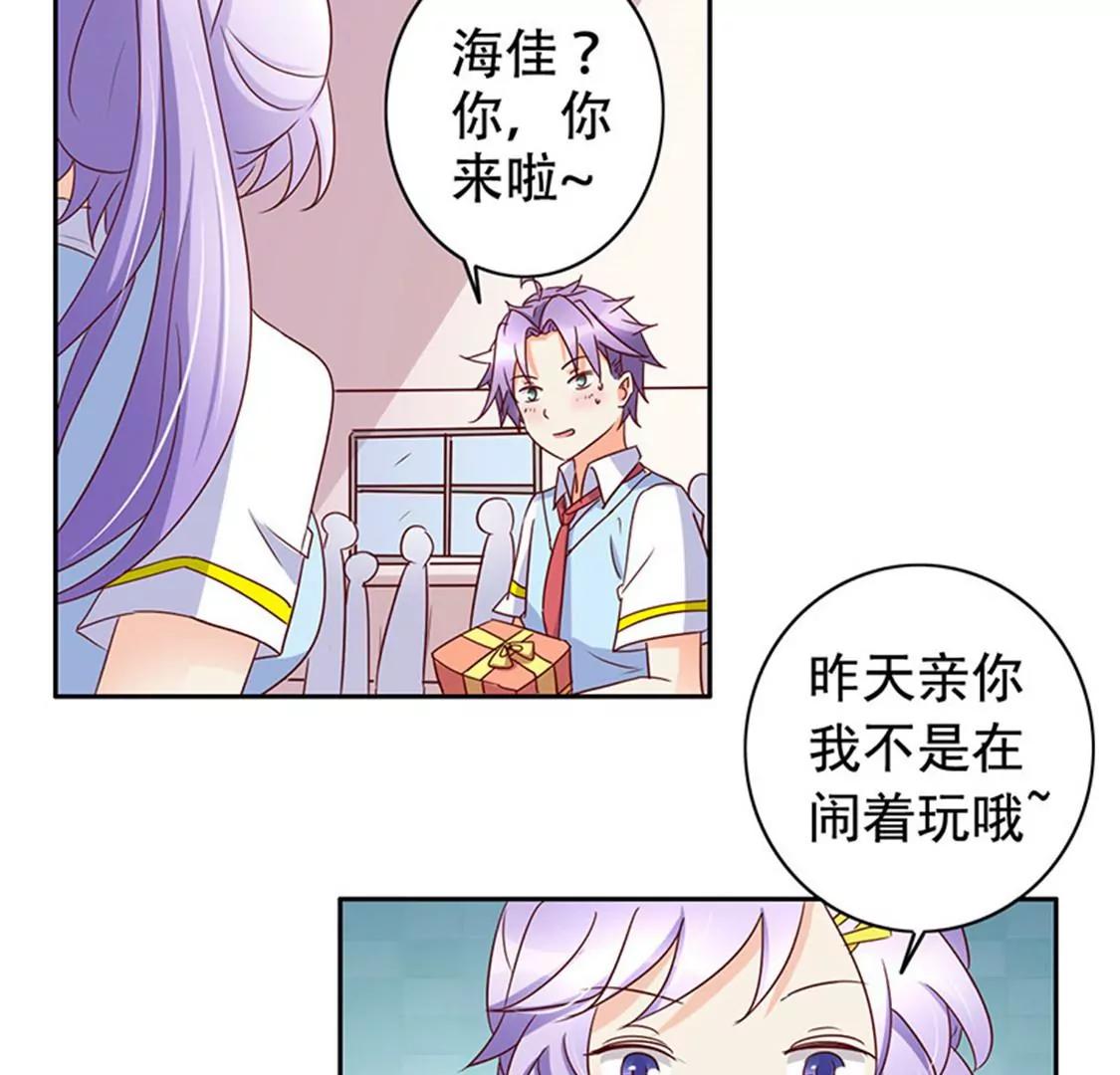 《美味X诱惑》第59话 第23页