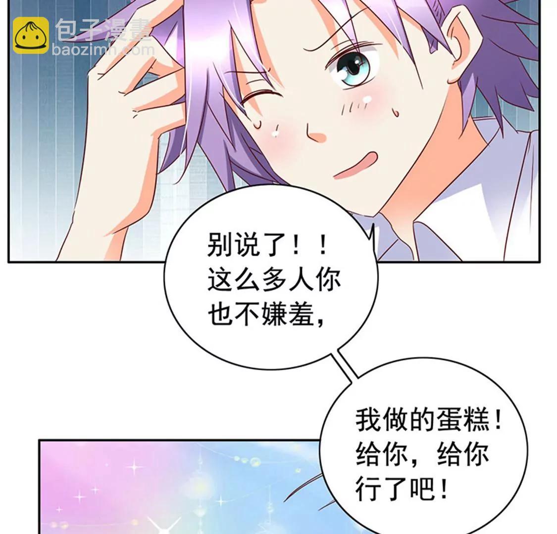 《美味X诱惑》第59话 第25页