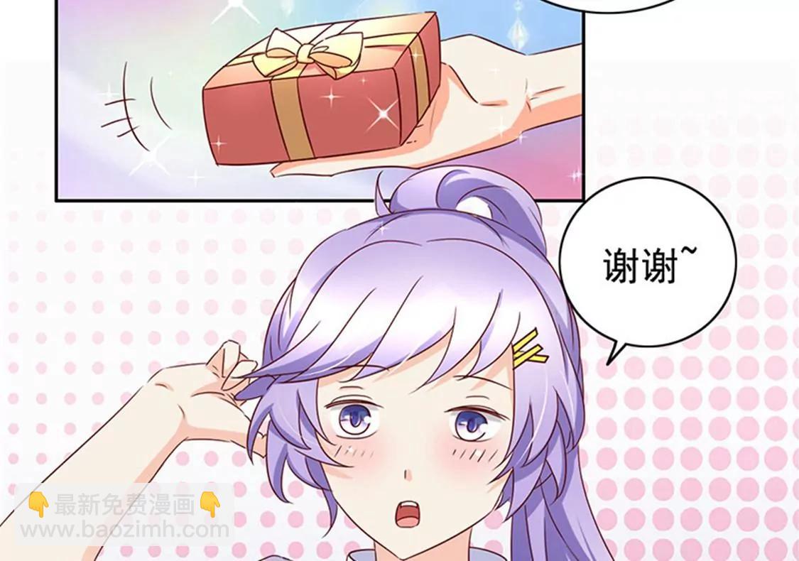 《美味X诱惑》第59话 第26页