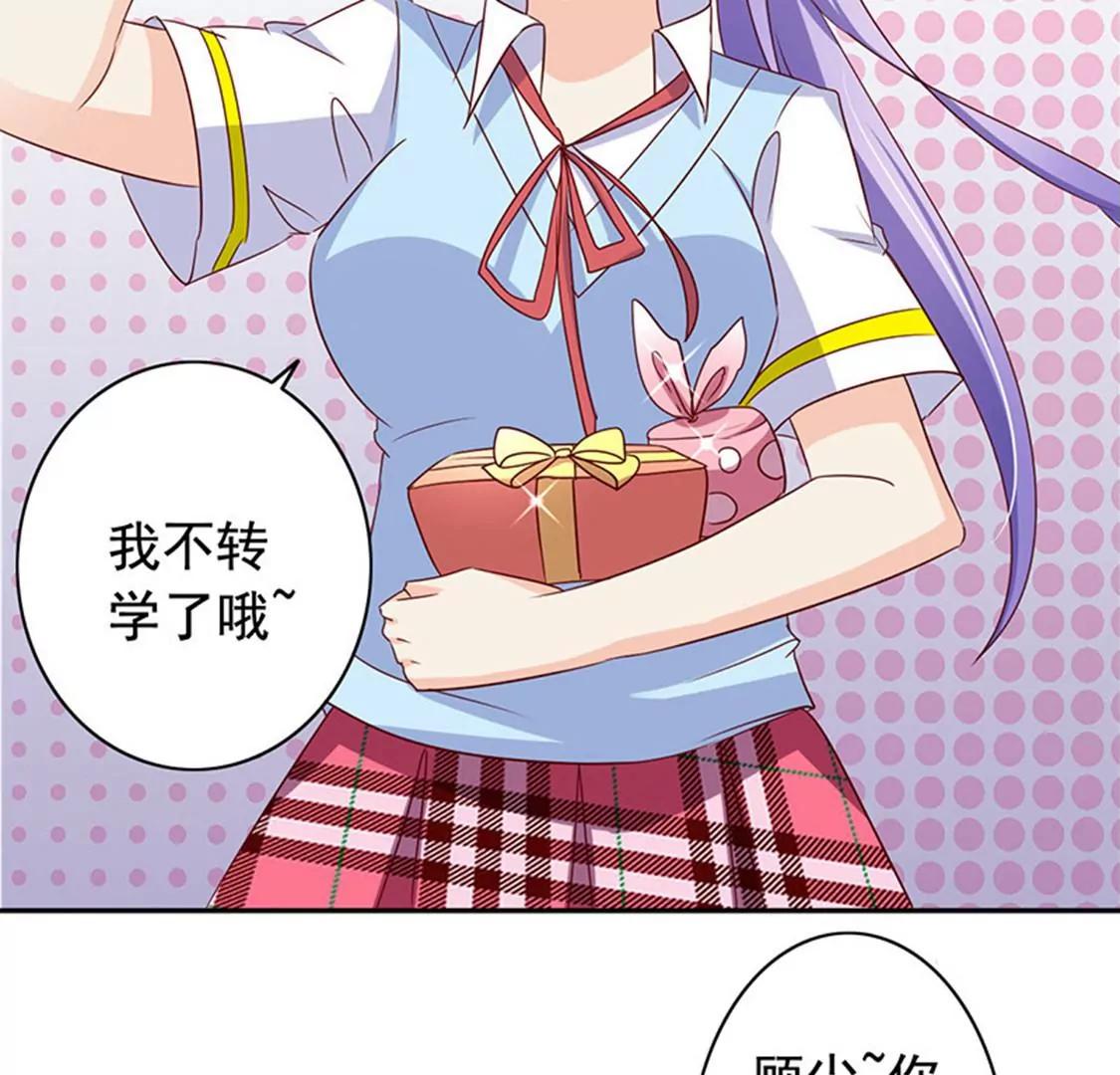 《美味X诱惑》第59话 第27页