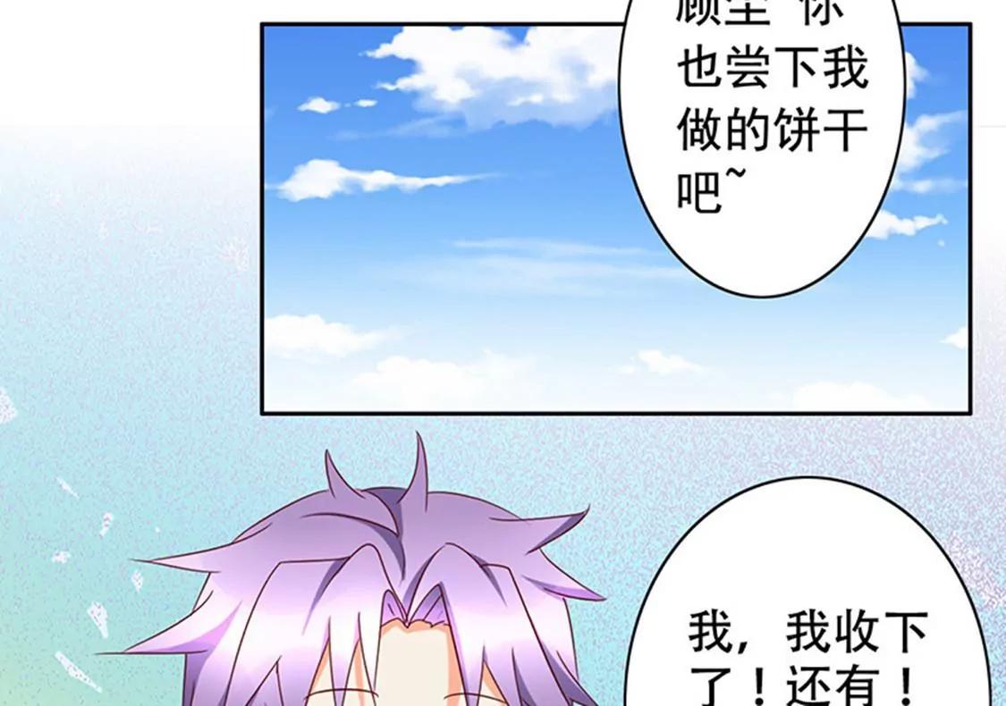 《美味X诱惑》第59话 第28页