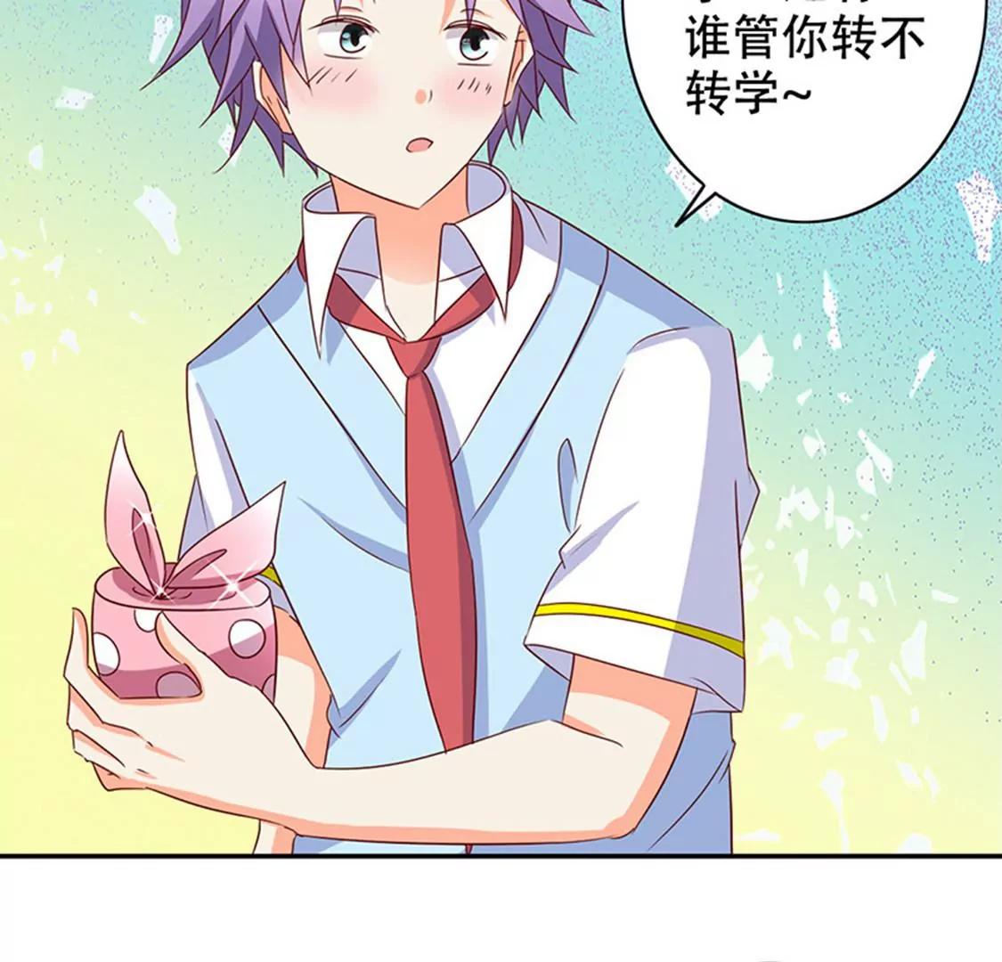 《美味X诱惑》第59话 第29页